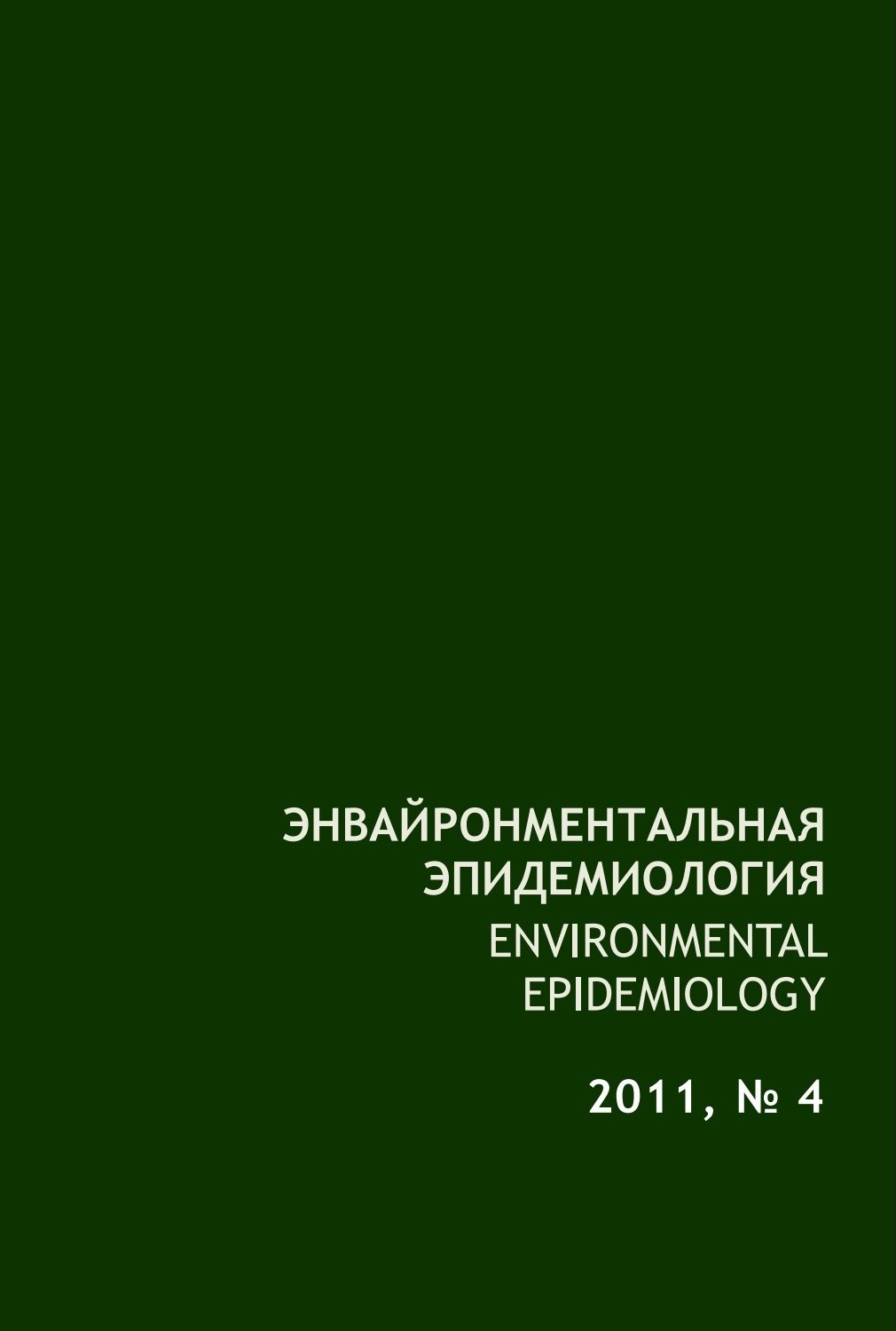 R шкідник0